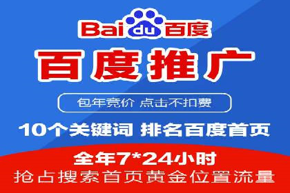 成功案例分享：百度推广托管助力企业增长